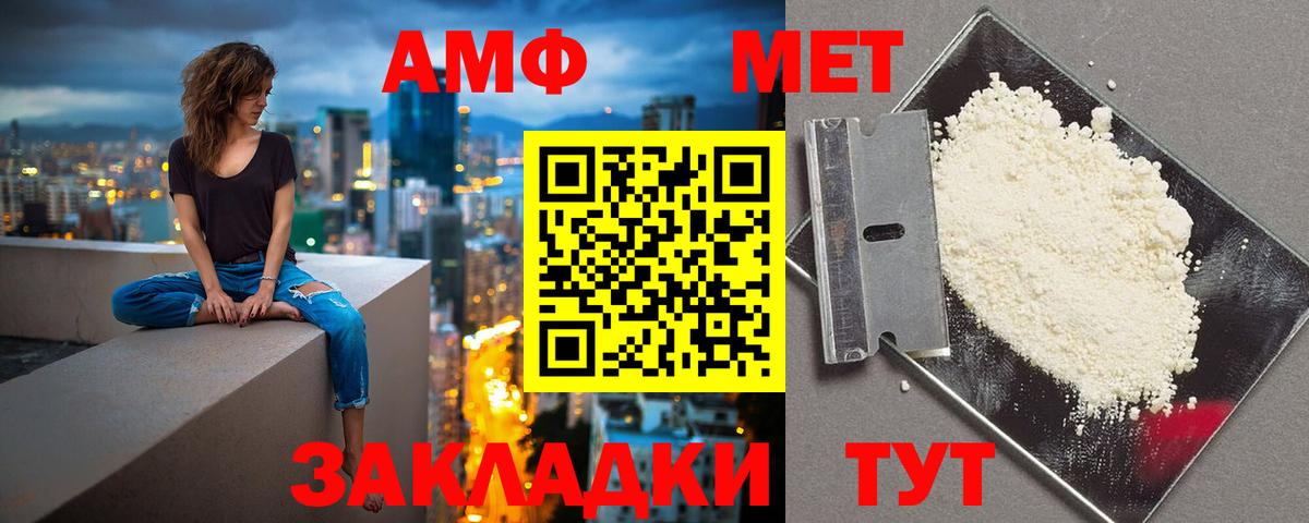 Amphetamine 98%  АМФ  Радужный  Вход с VPN 