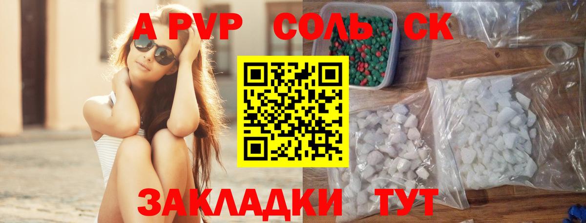 Радужный  Alpha PVP  Вход с VPN  A-PVP крисы CK 