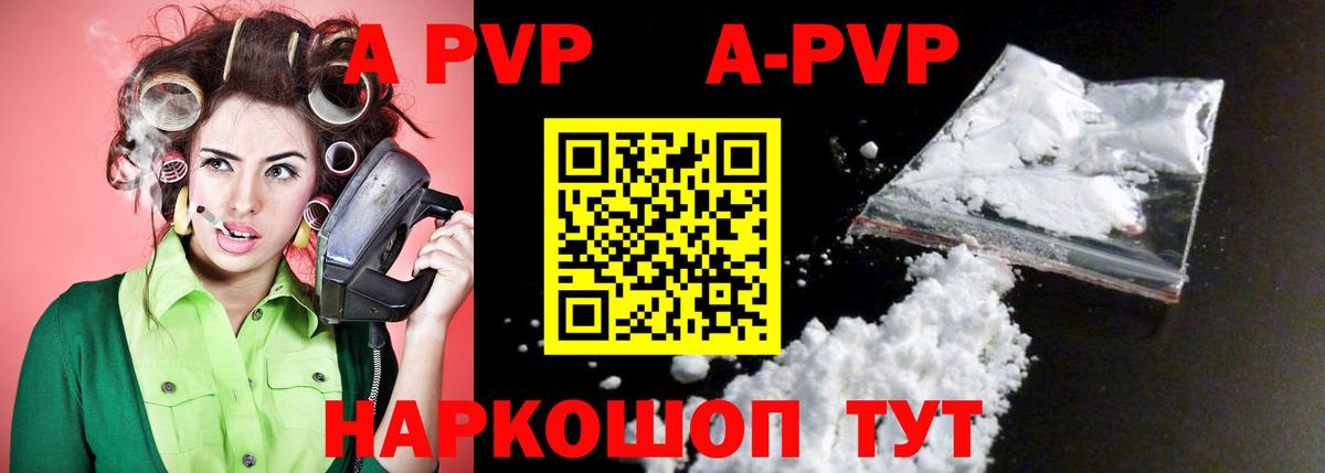 Alpha PVP мука Радужный