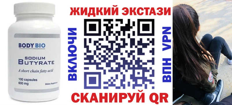 Бутират GHB Радужный
