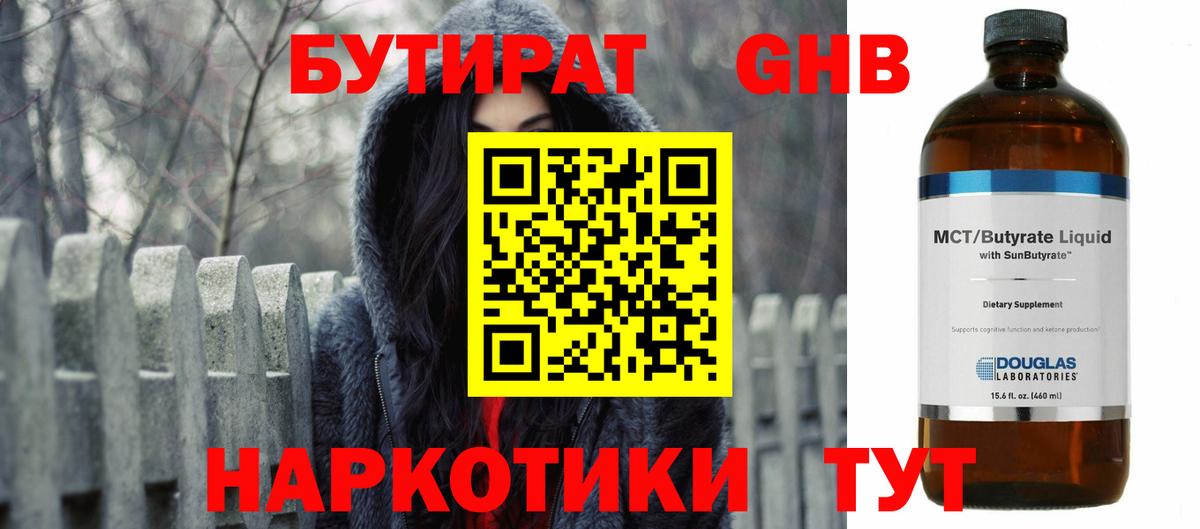 БУТИРАТ буратино Радужный