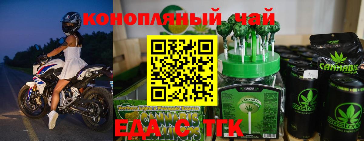 Радужный  Еда ТГК марихуана  Вход с VPN 