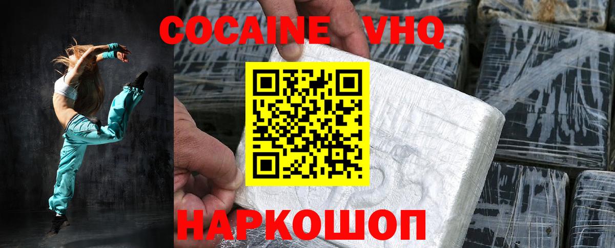 Радужный  Cocaine VHQ  Вход с VPN 