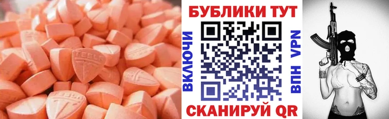 ЭКСТАЗИ 280 MDMA  наркотики  ОМГ ОМГ как зайти  Радужный 