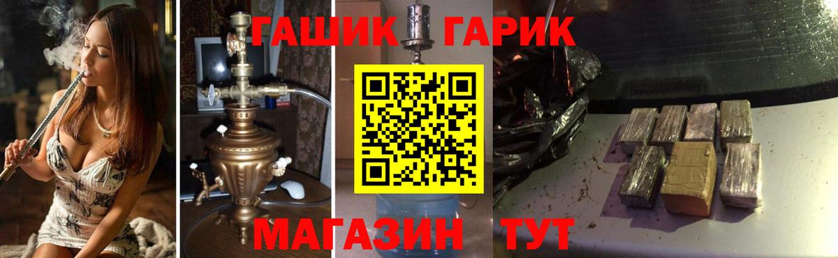 Радужный  ГАШИШ ice o lator  Гашиш hashish  Вход с VPN 