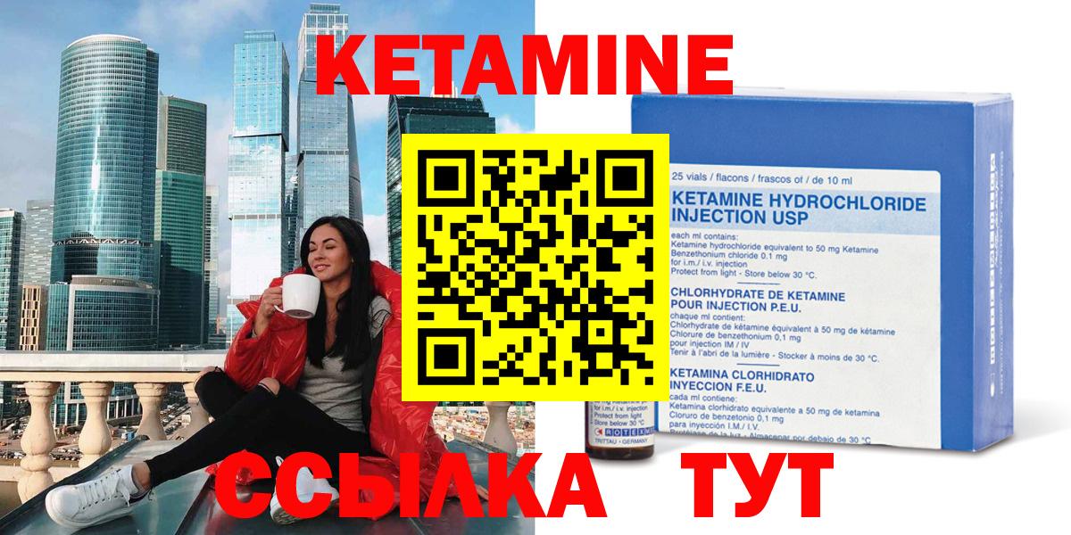 КЕТАМИН ketamine Радужный