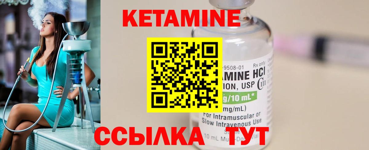 Радужный  Кетамин ketamine  Вход с VPN 