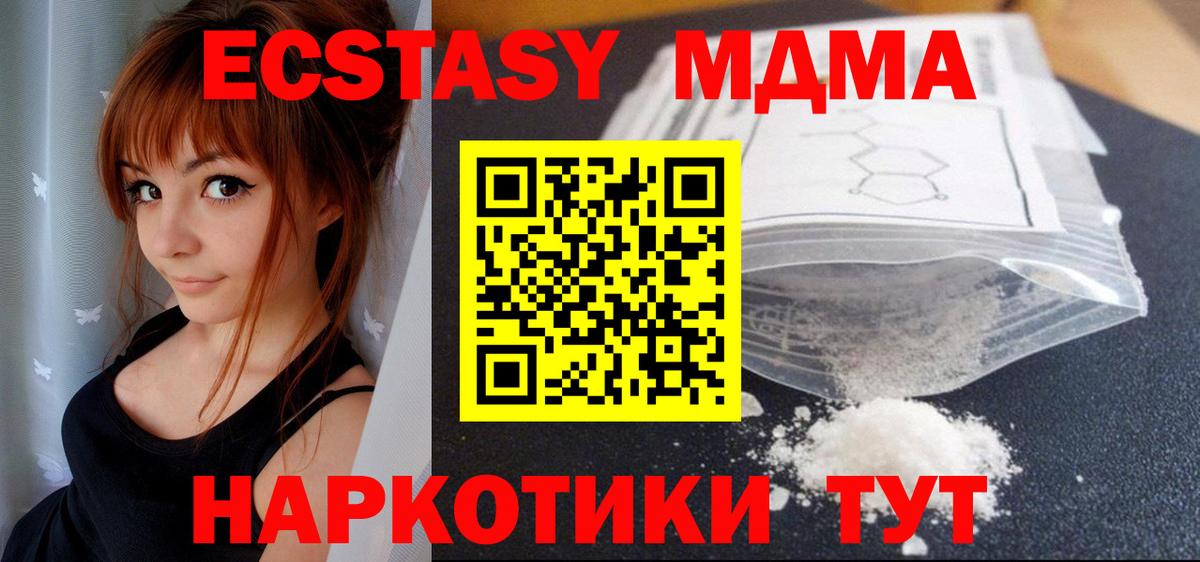 MDMA кристаллы Радужный