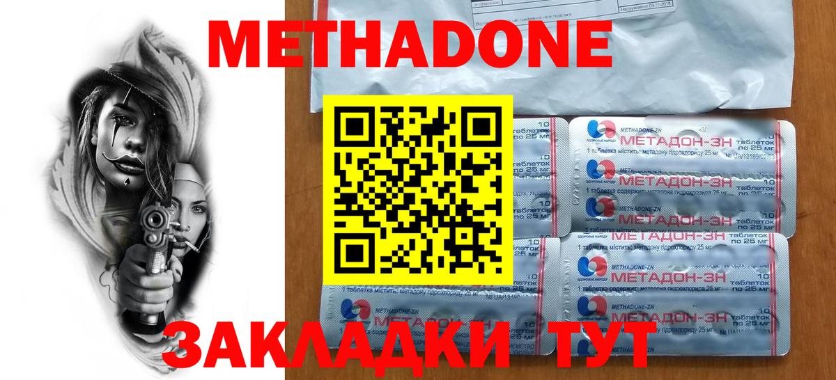 МЕТАДОН белоснежный Радужный