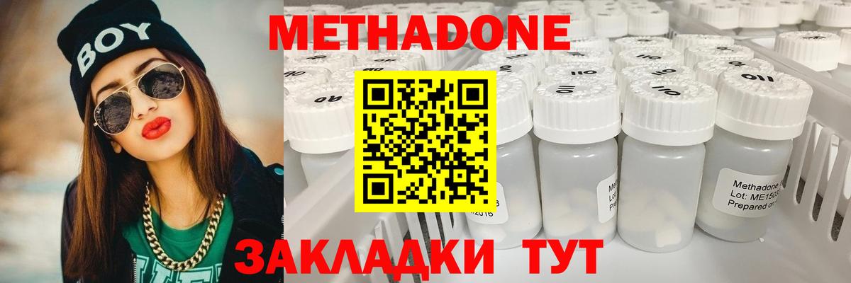 Метадон кристалл  ссылка на мегу ONION  Радужный  Вход с VPN 