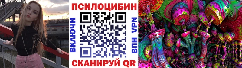 Псилоцибиновые грибы MAGIC MUSHROOMS Радужный